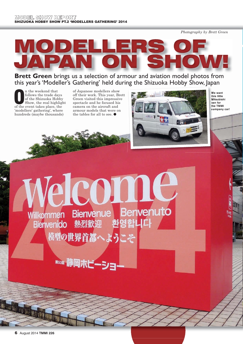 Tamiya Model Magazine 226 (2014-08)